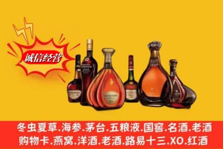信阳市鉴定高价回收轩尼诗洋酒