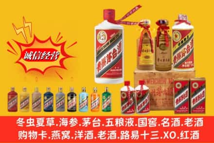 信阳市名酒回收茅台系列.jpg