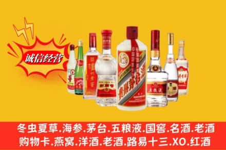 信阳市回收名酒