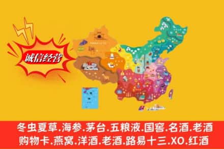 信阳市烟酒回收地址
