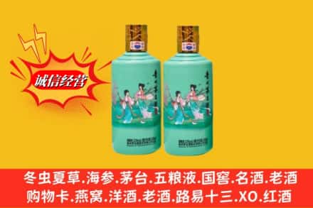 信阳市回收24节气茅台酒