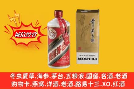 信阳市鉴定高价回收茅台