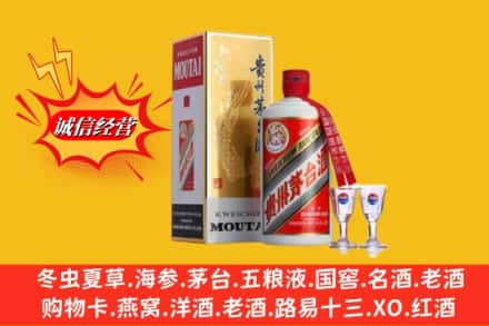 信阳市回收茅台酒