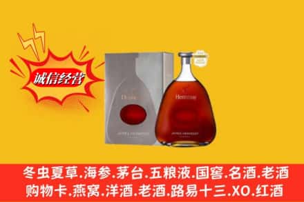 信阳市回收轩尼诗李察