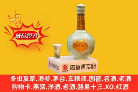 信阳市求购回收四特酒