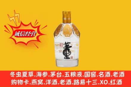 信阳市回收老董酒