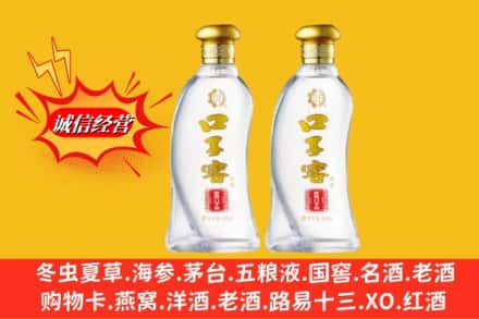 信阳市回收口子窖