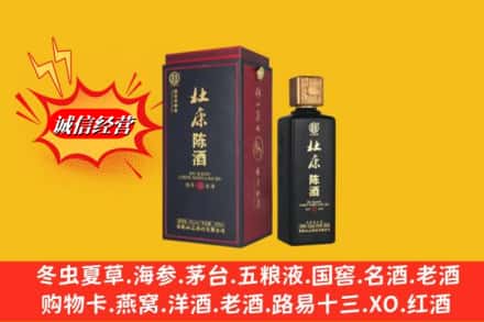信阳市名酒回收杜康.jpg