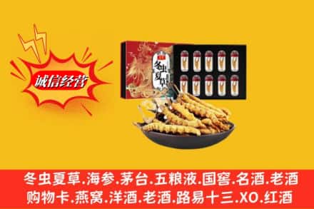 信阳市回收冬虫夏草