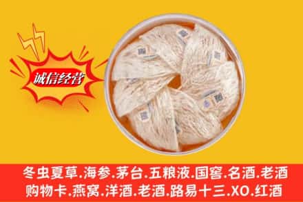 信阳市回收燕窝