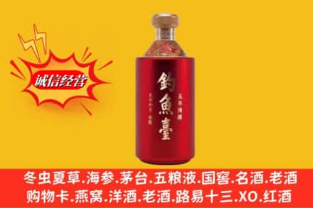 信阳市名酒回收钓鱼台酒.jpg