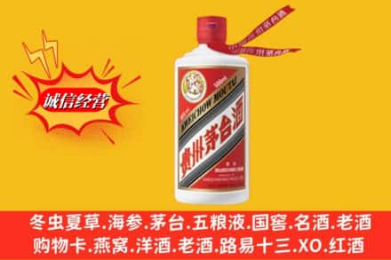 信阳市高价上门回收茅台酒飞天价格
