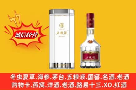 信阳市求购回收五粮液行情价格